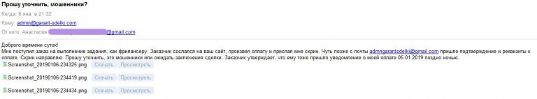 вопрос клиента