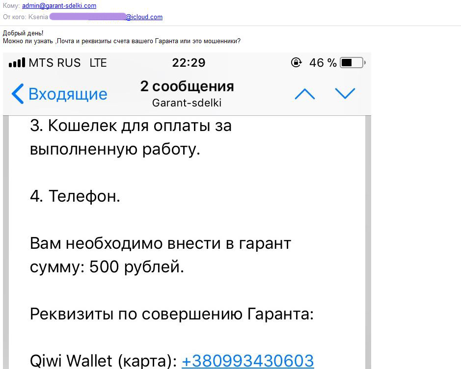 вопрос клиента 2 вопрос клиента 2